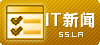 IT資訊