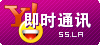 即時(shí)通訊