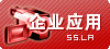 企業(yè)IT應(yīng)用