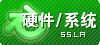 電腦計(jì)算機(jī)硬件